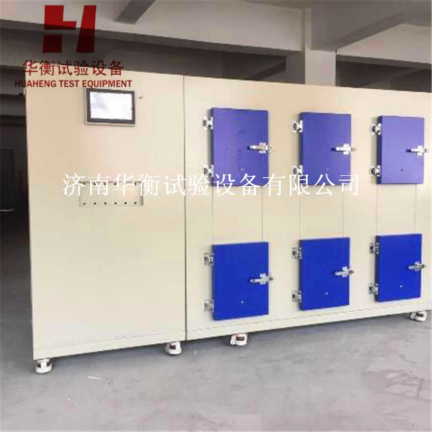 塑膠跑道小型VOC釋放量環(huán)境測(cè)試艙(六工位)